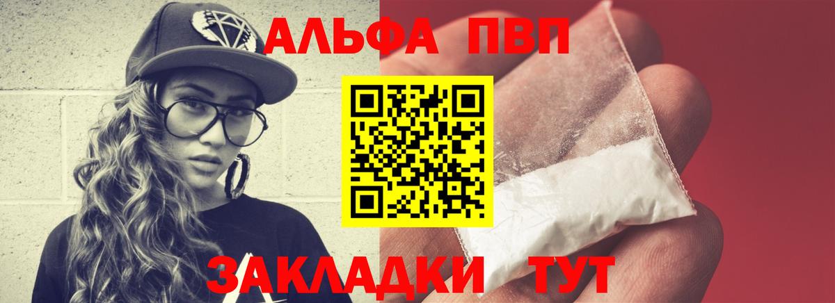 A PVP VHQ  Вход с VPN  Пыть-Ях  A PVP Crystall 