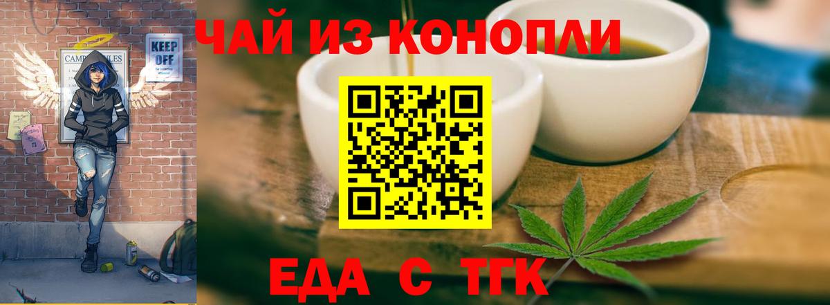 Пыть-Ях  Еда ТГК конопля  Вход с VPN 