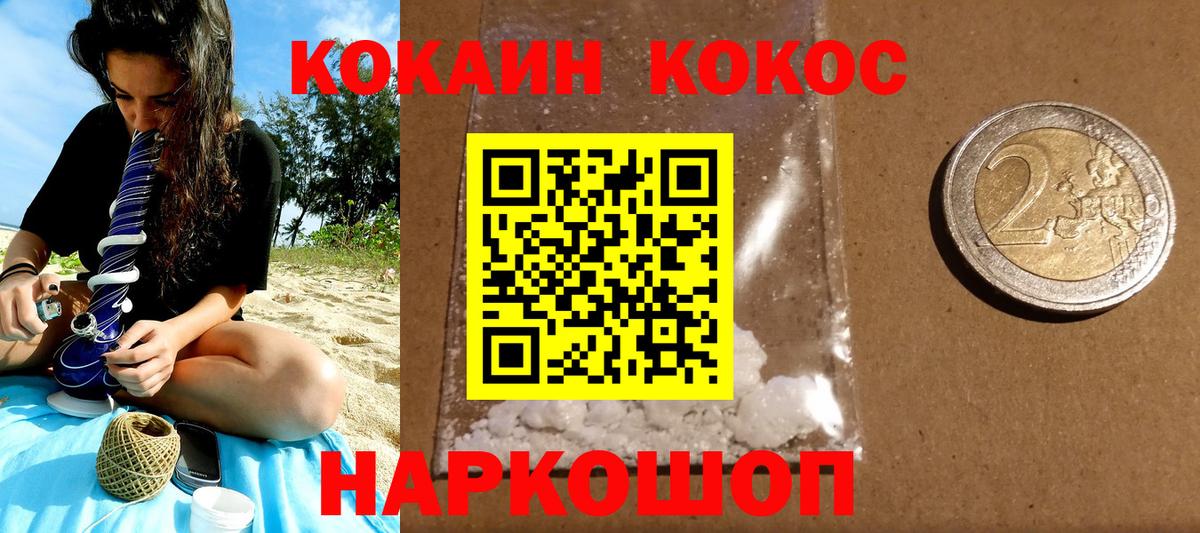 Кокаин  Вход с VPN  Пыть-Ях  Cocaine Columbia 