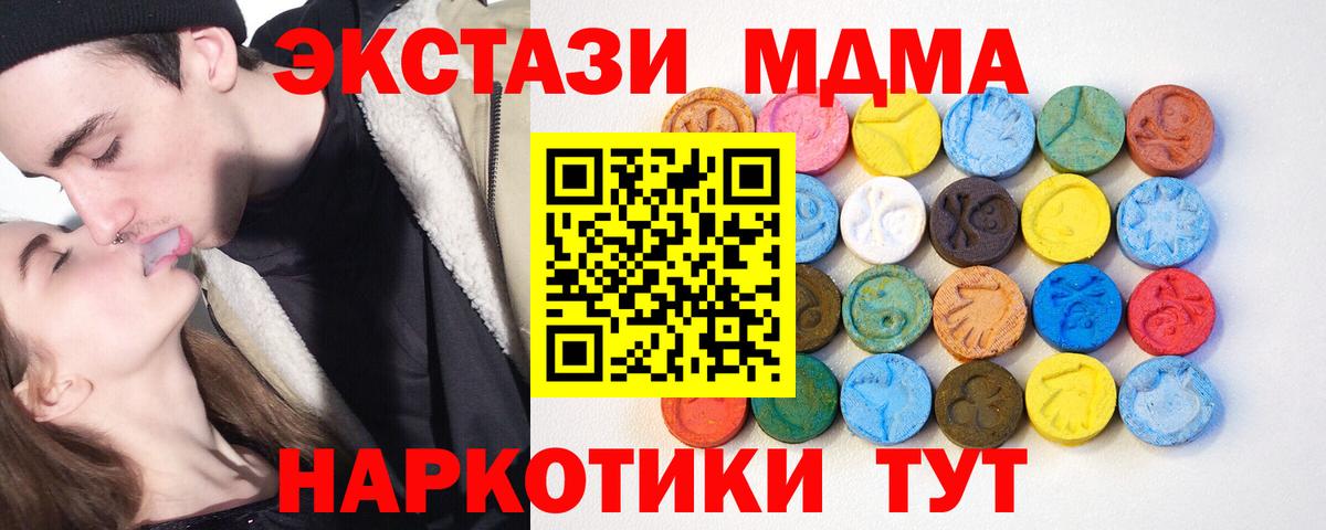 ЭКСТАЗИ 280 MDMA  ЭКСТАЗИ  Пыть-Ях  Вход с VPN 