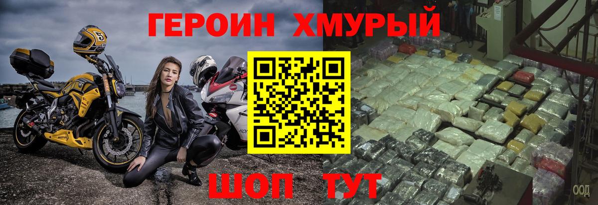 ГЕРОИН VHQ Пыть-Ях