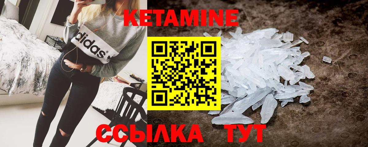 КЕТАМИН VHQ  КЕТАМИН VHQ  Пыть-Ях  Вход с VPN 