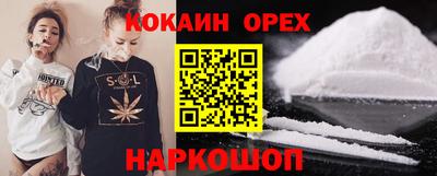 кокс Обнинск