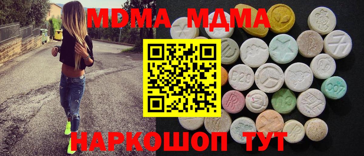 MDMA кристаллы Пыть-Ях
