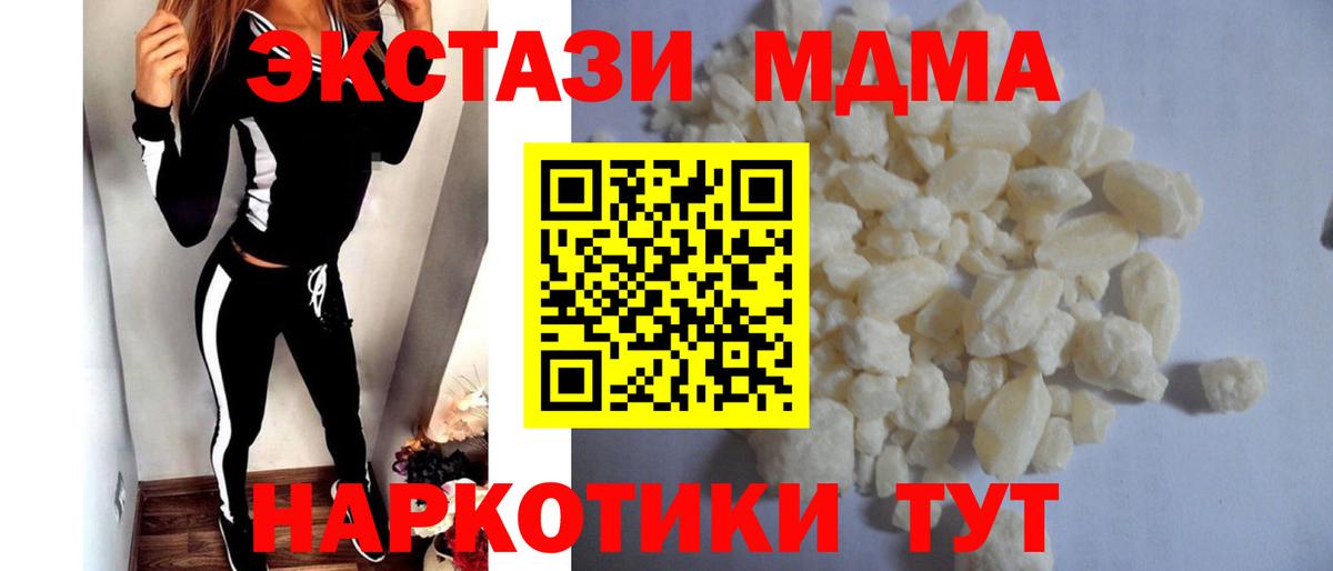 MDMA молли  Вход с VPN  МДМА VHQ  Пыть-Ях 