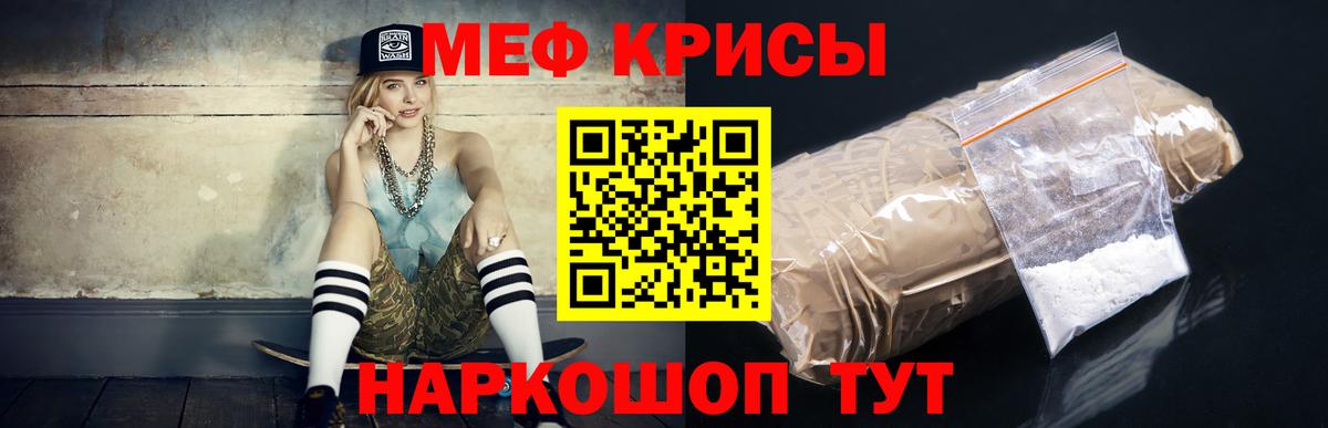 Меф мука Пыть-Ях