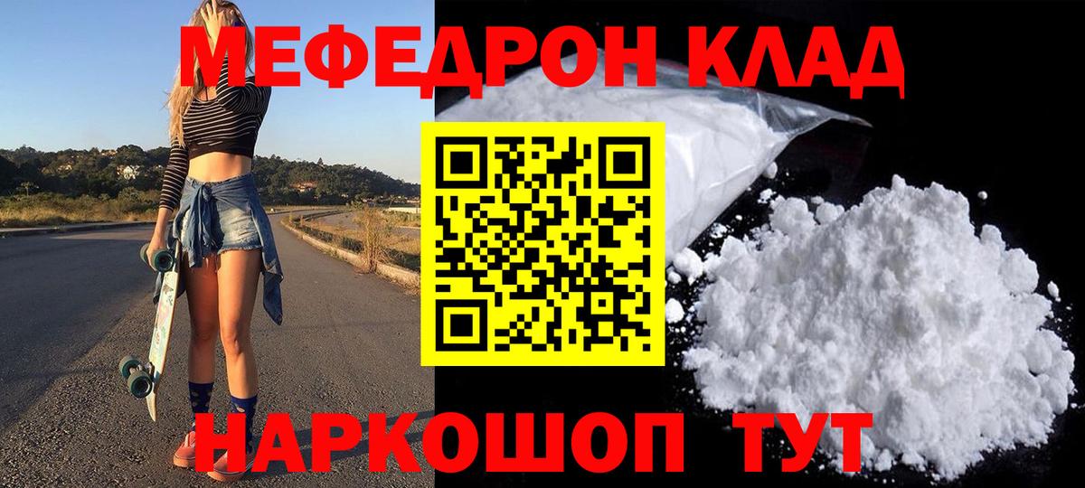 МЯУ-МЯУ  МЕФ мука  Вход с VPN  Меф VHQ  Пыть-Ях 