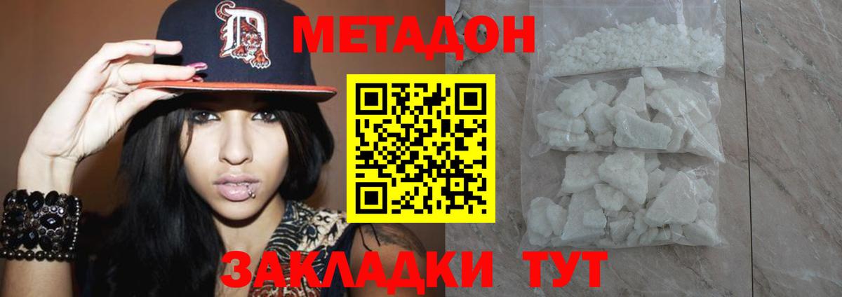 Пыть-Ях  МЕТАДОН methadone  Вход с VPN 