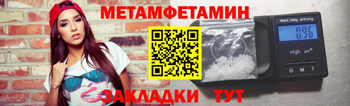 МЕТАМФЕТАМИН Methamphetamine  Вход с VPN  Первитин  Пыть-Ях 