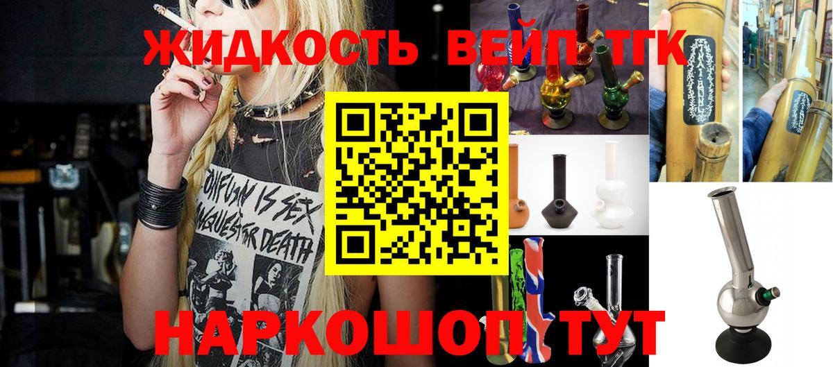 Пыть-Ях  блэк спрут   Дистиллят ТГК жижа  Вход с VPN  Дистиллят ТГК THC oil 